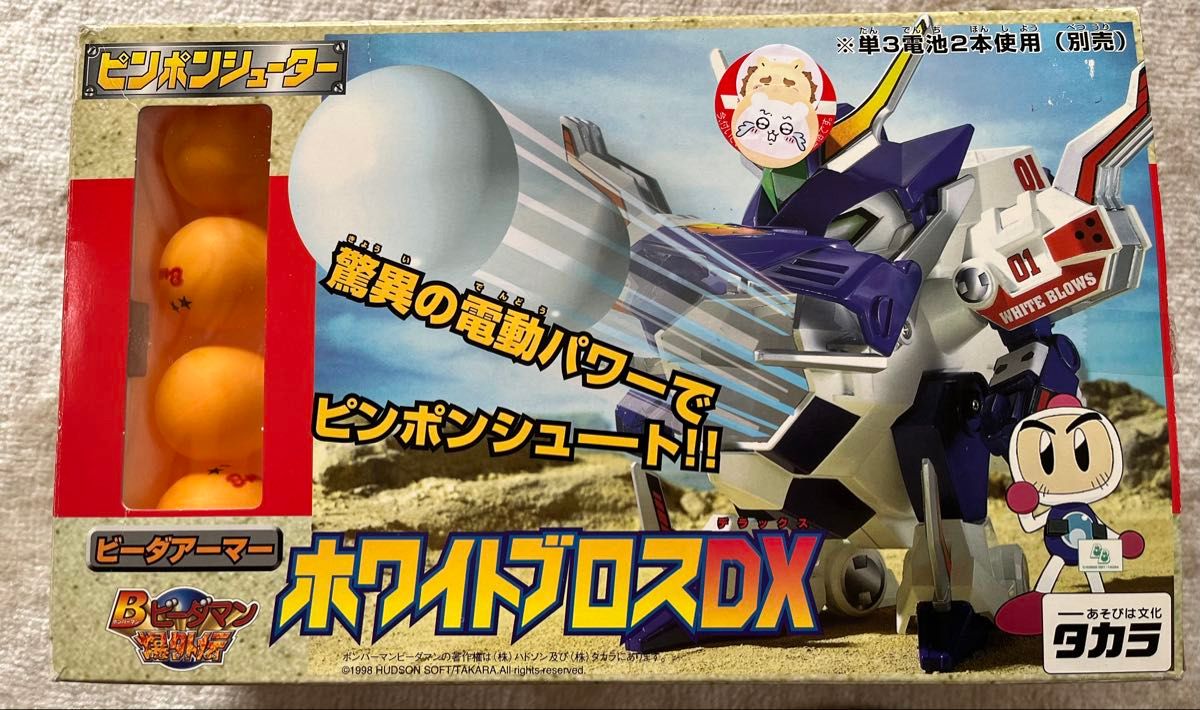 ジャンク品 Bビーダマン爆外伝 ホワイトブロスDX|Yahoo!フリマ ジャンク品 Bビーダマン爆外伝 ホワイトブロスDX|Yahoo!フリマ