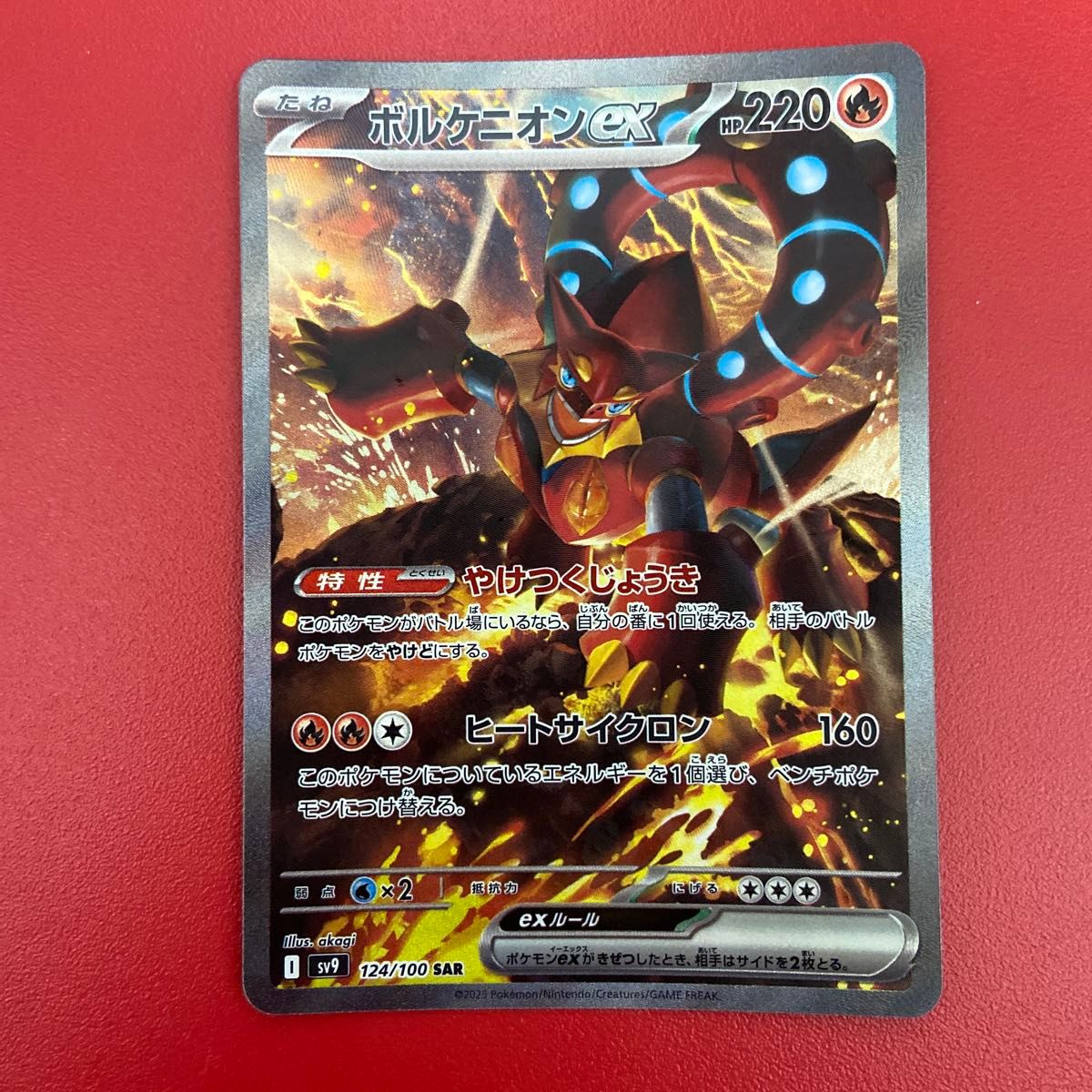 ポケモンカードゲーム バトルパートナーズ ボルケニオンex sar ポケモンカードゲーム バトルパートナーズ ボルケニオンex sar