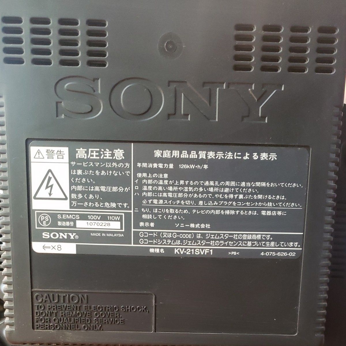 ブラウン管テレビ SONY ソニー トリニトロン テレビデオ 21型 KV ブラウン管テレビ SONY ソニー トリニトロン テレビデオ 21型 KV