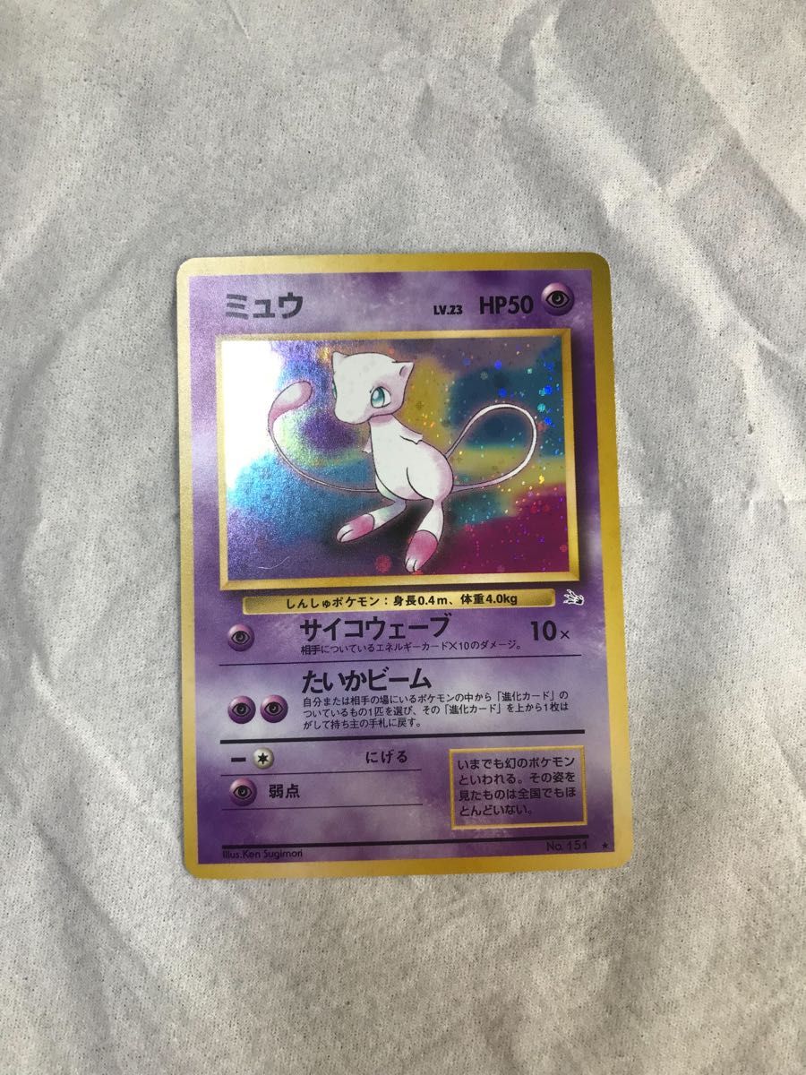 旧裏 ポケモンカード ミュウ