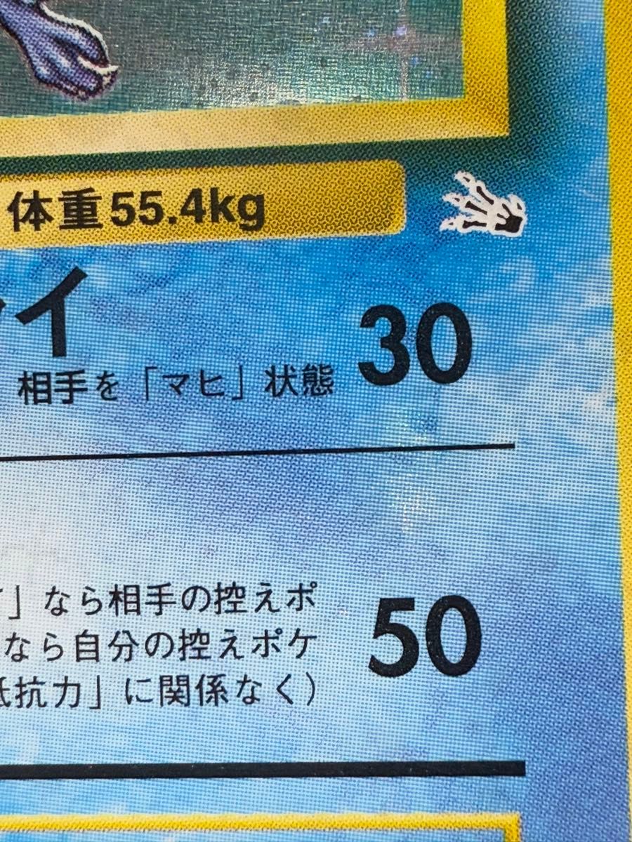 旧裏 ポケモンカード フリーザー 全面ホロ|Yahoo!フリマ(旧 旧裏 ポケモンカード フリーザー 全面ホロ|Yahoo!フリマ(旧