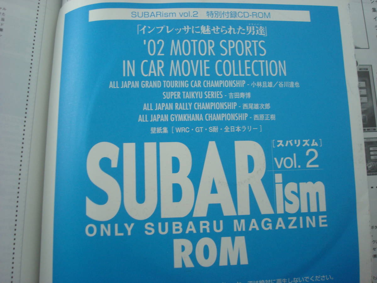 SUBAR ism スバリズム Vol.2 付録CD-ROM未開封付 1冊まるごとスバル主義 スバルスピリット インプレッサ パーツ別セットアップ術 EJ20_画像4