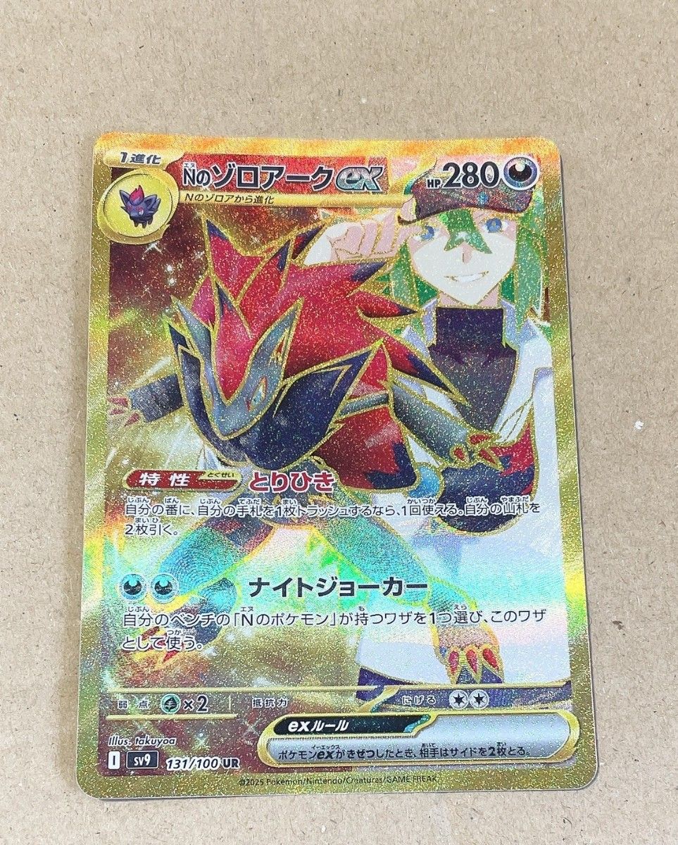 ポケモンカード バトルパートナーズ nのゾロアーク urエラー ポケモンカード バトルパートナーズ nのゾロアーク urエラー