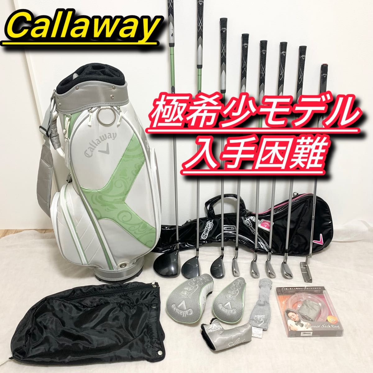 希少カラー レディース ゴルフクラブ セット キャロウェイ ソレイユ レア 廃盤 優しい 希少カラー レディース ゴルフクラブ セット キャロウェイ ソレイユ レア 廃盤 優しい