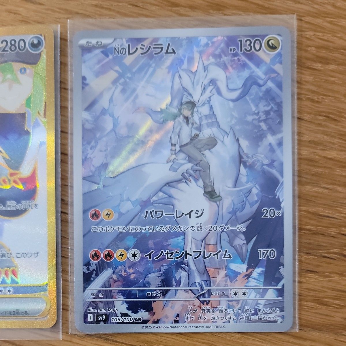 ポケモンカードゲーム バトルパートナーズ リーリエのピッピSR N ポケモンカードゲーム バトルパートナーズ リーリエのピッピSR N