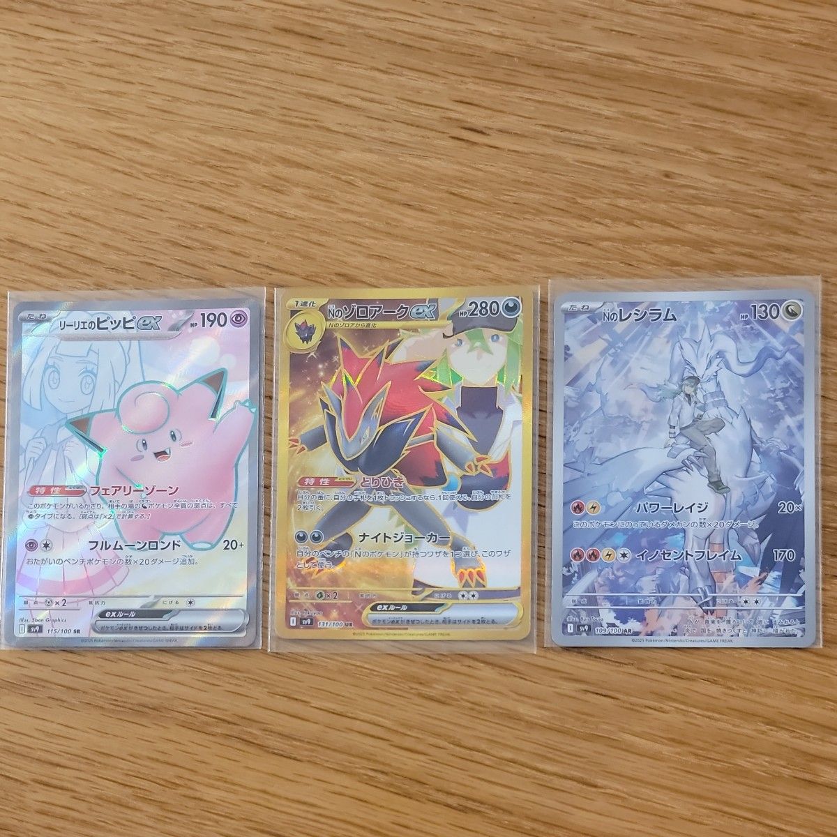 ポケモンカードゲーム バトルパートナーズ リーリエのピッピSR N ポケモンカードゲーム バトルパートナーズ リーリエのピッピSR N