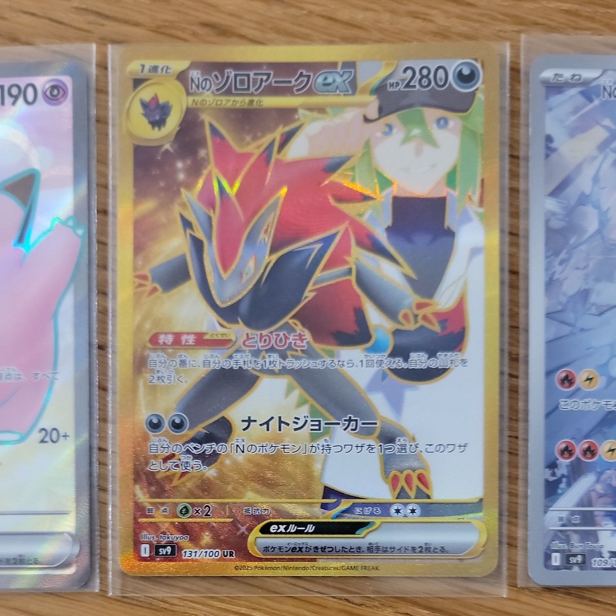ポケモンカードゲーム バトルパートナーズ リーリエのピッピSR N ポケモンカードゲーム バトルパートナーズ リーリエのピッピSR N