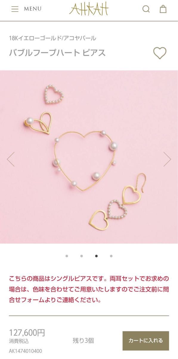 セール開始【現行品】AHKAH/フープピアス2個セット/定価25万以上 セール開始【現行品】AHKAH/フープピアス2個セット/定価25万以上