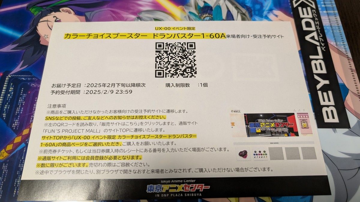 ベイブレードX カラーチョイスブースター ドランバスター1-60A ベイブレードX カラーチョイスブースター ドランバスター1-60A