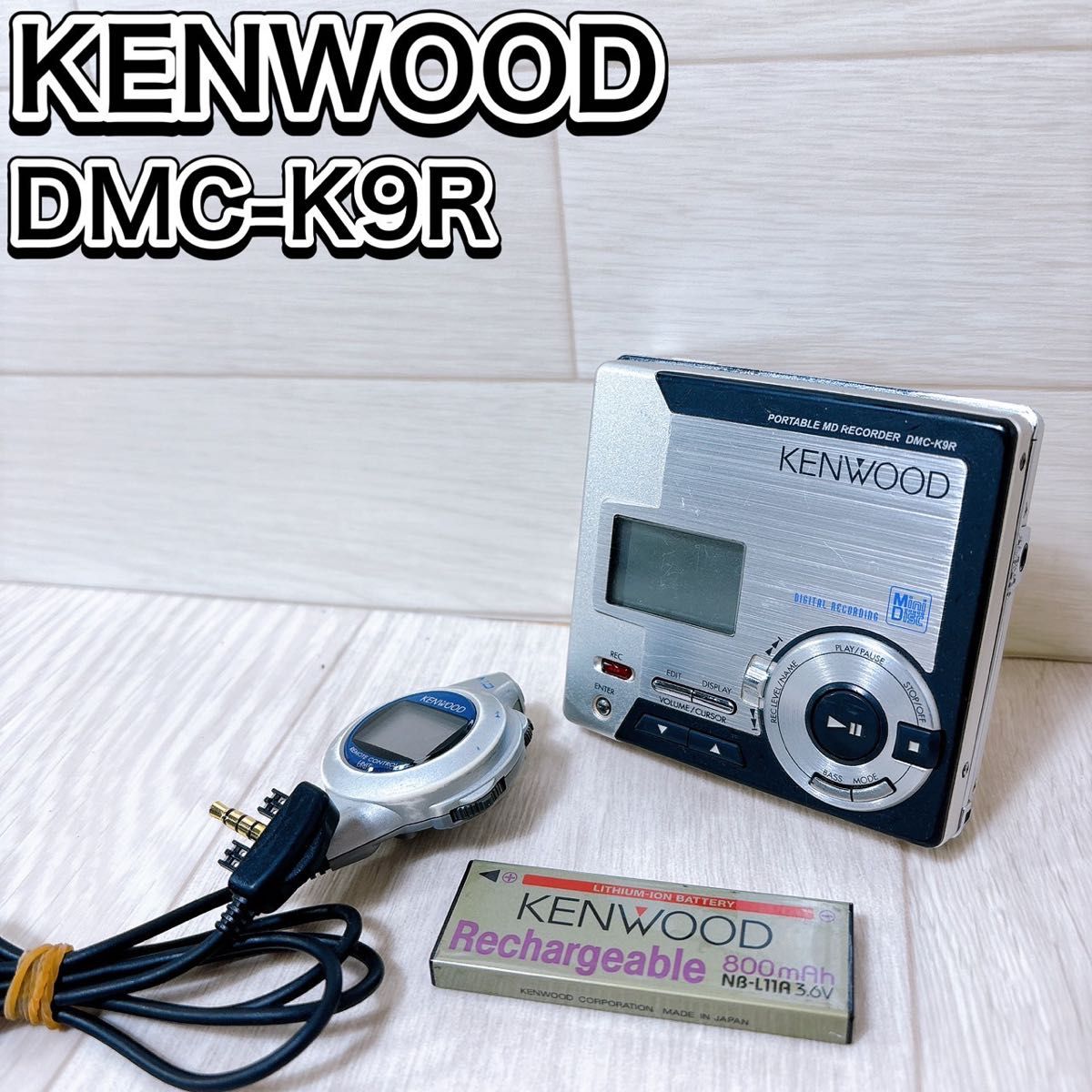 現状品 KENWOOD ケンウッド DMC-K9R ポータブルMDレコーダー 現状品 KENWOOD ケンウッド DMC-K9R ポータブルMDレコーダー