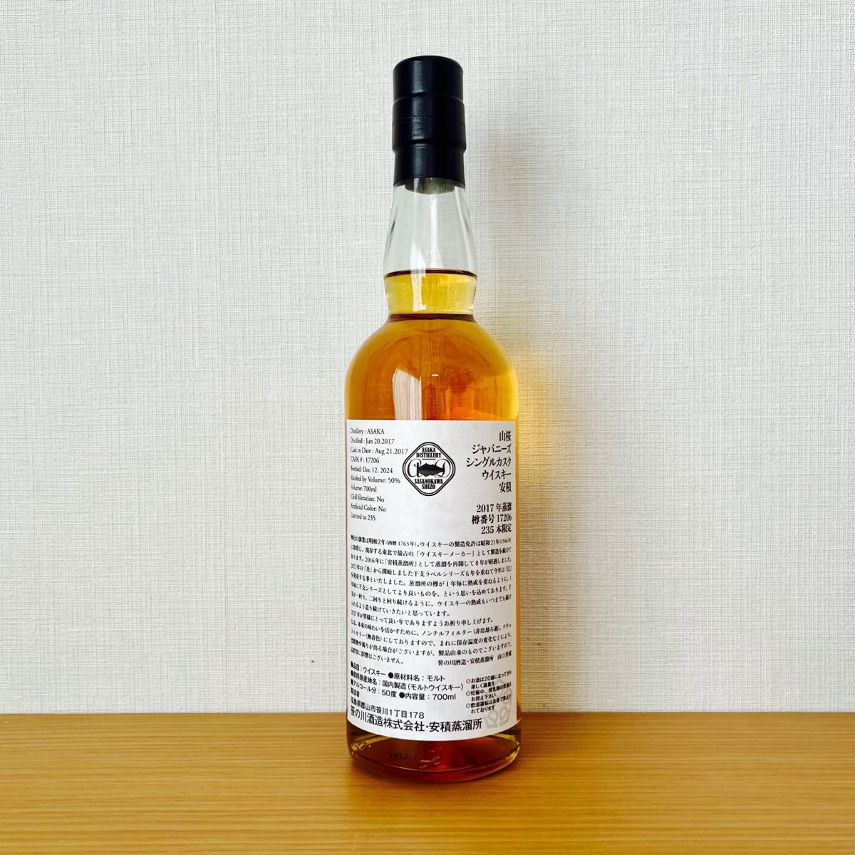 YAMAZAKURA 安積 干支ボトル(巳年)ジャパニーズ シングル YAMAZAKURA 安積 干支ボトル(巳年)ジャパニーズ シングル
