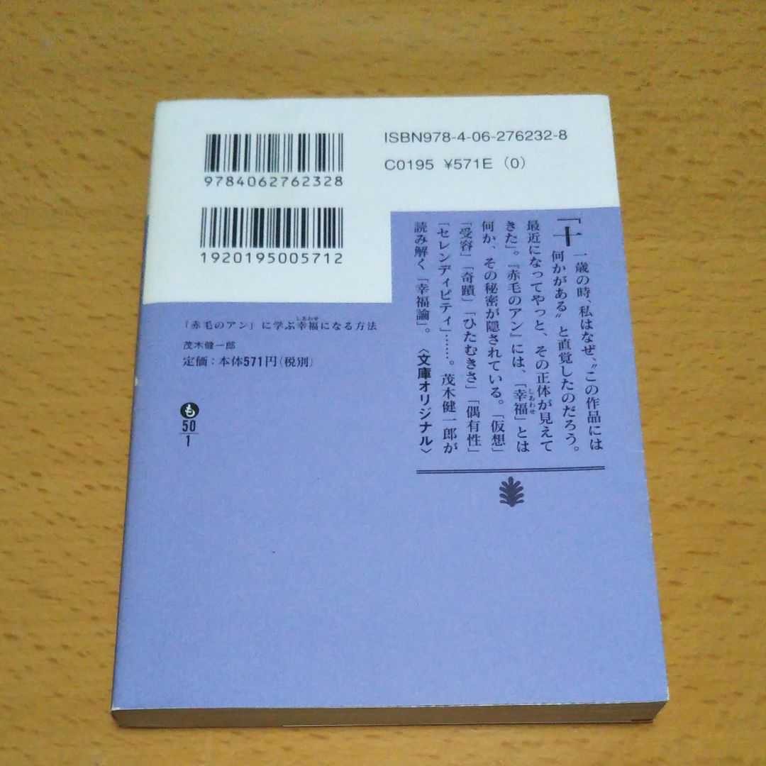 Paypayフリマ 本 赤毛のアンに学ぶ幸福になる方法 中古品 Paypayフリマ 本 赤毛のアンに学ぶ幸福になる方法 中古品