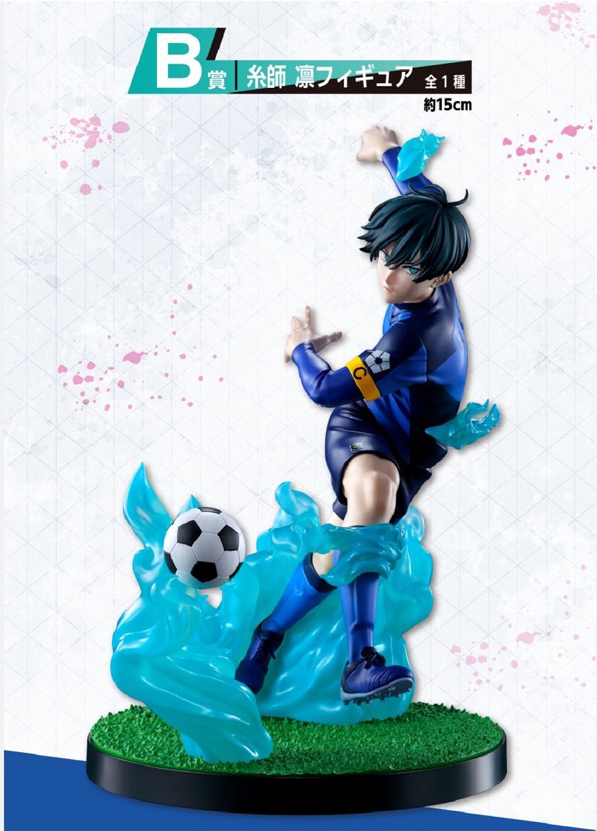 一番くじ ブルーロック 夢中の連鎖|一番くじ倶楽部|BANDAI 一番くじ ブルーロック 夢中の連鎖|一番くじ倶楽部|BANDAI