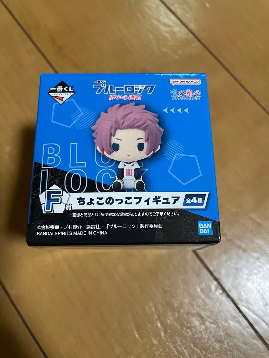 ブルーロック 一番くじ 〜夢中の連鎖〜 F賞 ちょこのっこ ブルーロック 一番くじ 〜夢中の連鎖〜 F賞 ちょこのっこ
