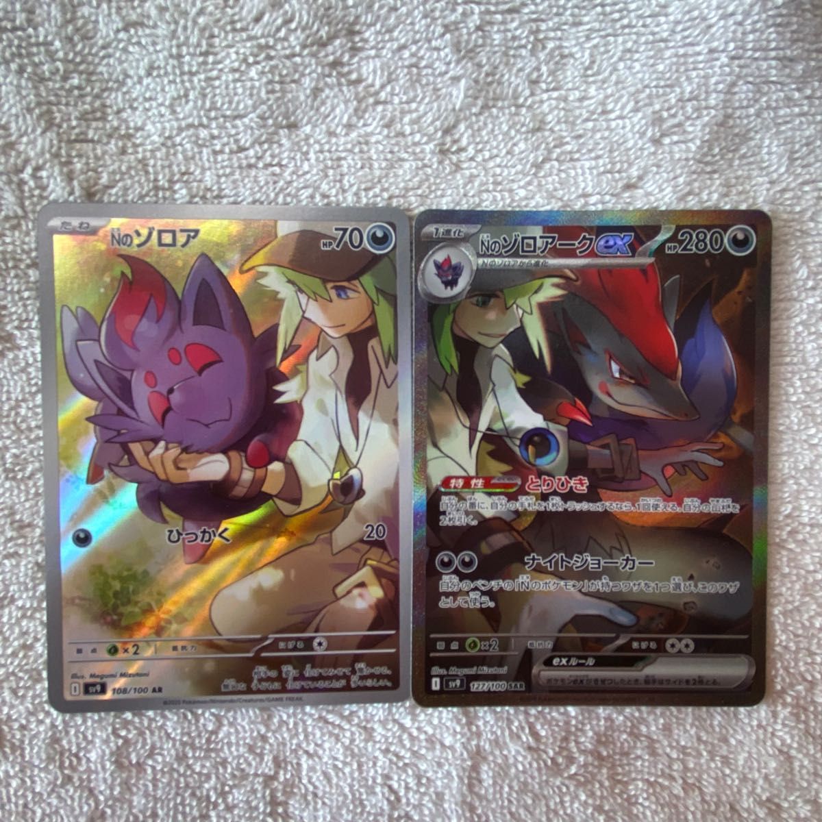 超美品 ポケモンカード Nのゾロアーク NのゾロアARセット|Yahoo 超美品 ポケモンカード Nのゾロアーク NのゾロアARセット|Yahoo