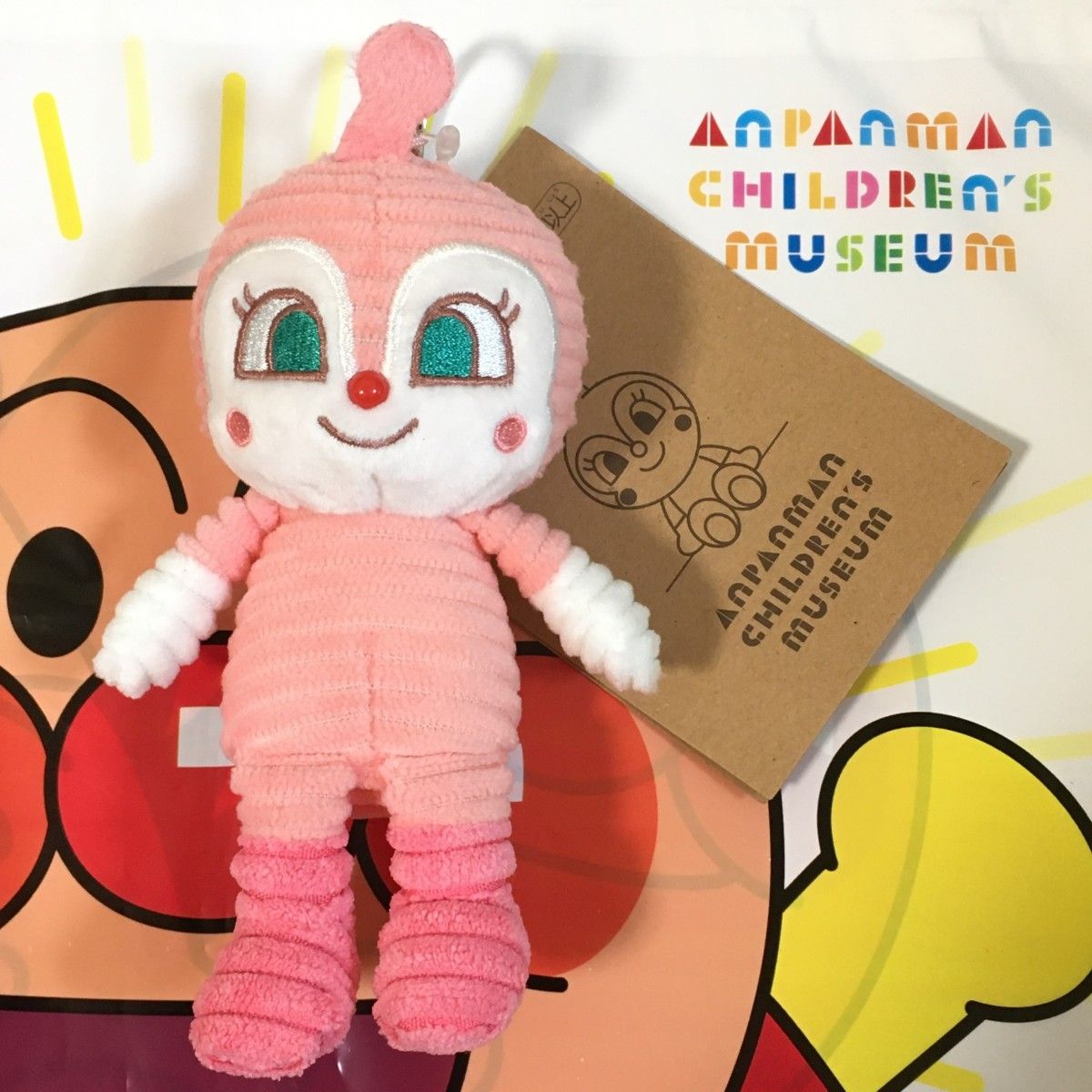 ドキンちゃん コーデュロイ チャーム アンパンマンミュージアム ドキンちゃん コーデュロイ チャーム アンパンマンミュージアム