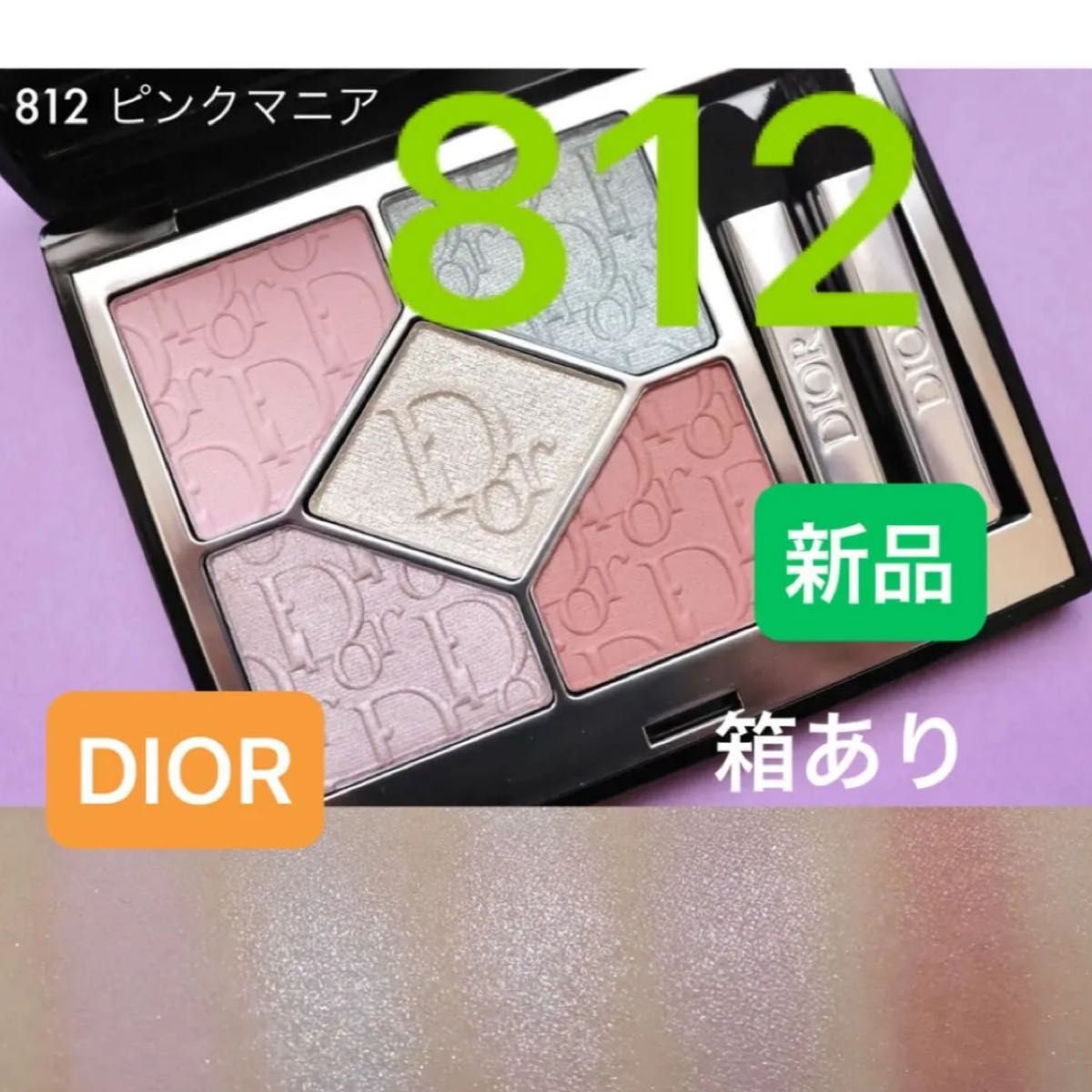 DIOR ピンクマニア アイシャドウ パレット ディオール ショウ DIOR ピンクマニア アイシャドウ パレット ディオール ショウ