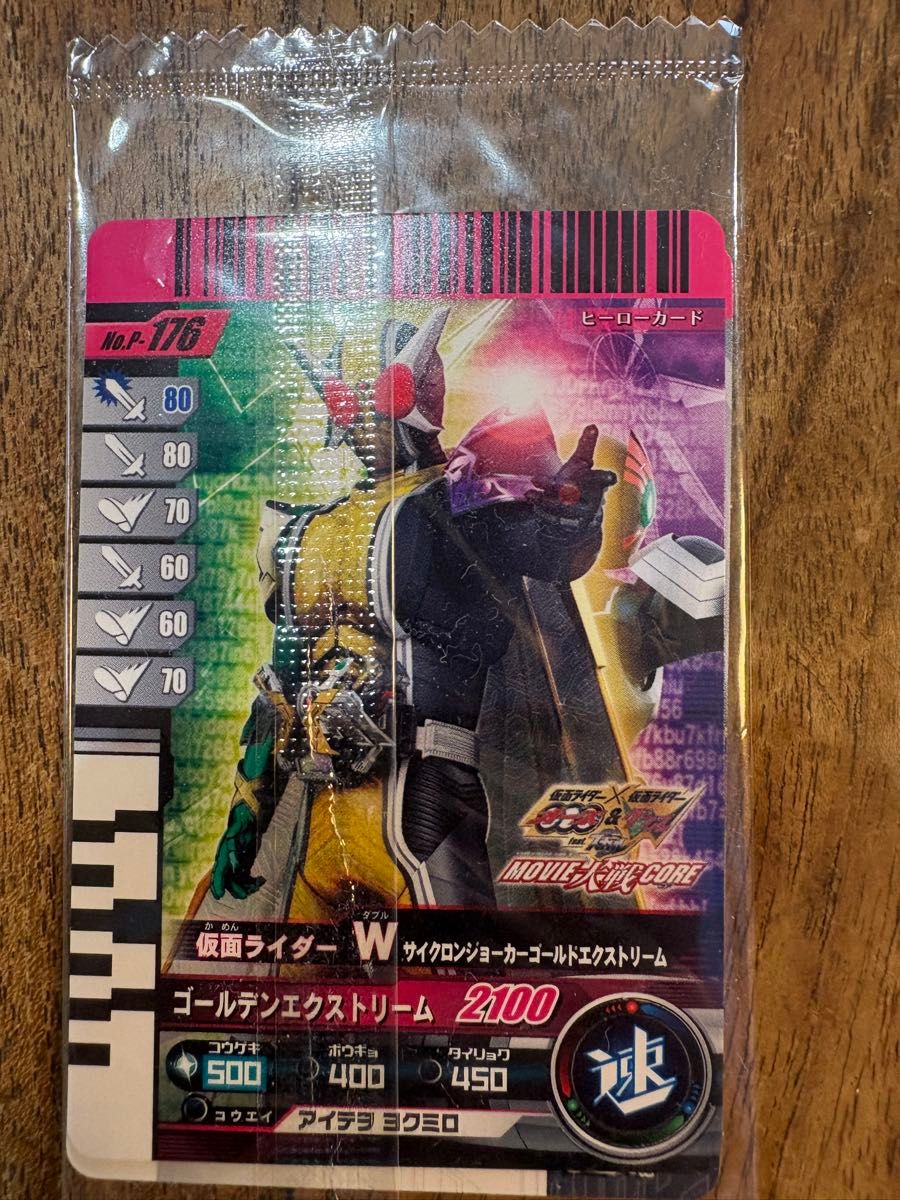 未開封 非売品 仮面ライダー ディケイド ダブル オーズ ガンバ 未開封 非売品 仮面ライダー ディケイド ダブル オーズ ガンバ