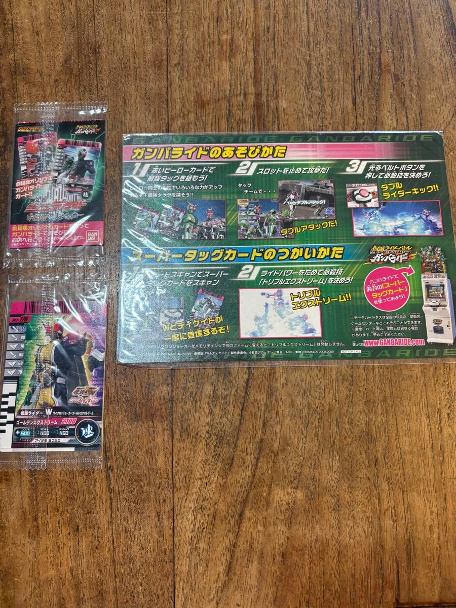 未開封 非売品 仮面ライダー ディケイド ダブル オーズ ガンバ 未開封 非売品 仮面ライダー ディケイド ダブル オーズ ガンバ