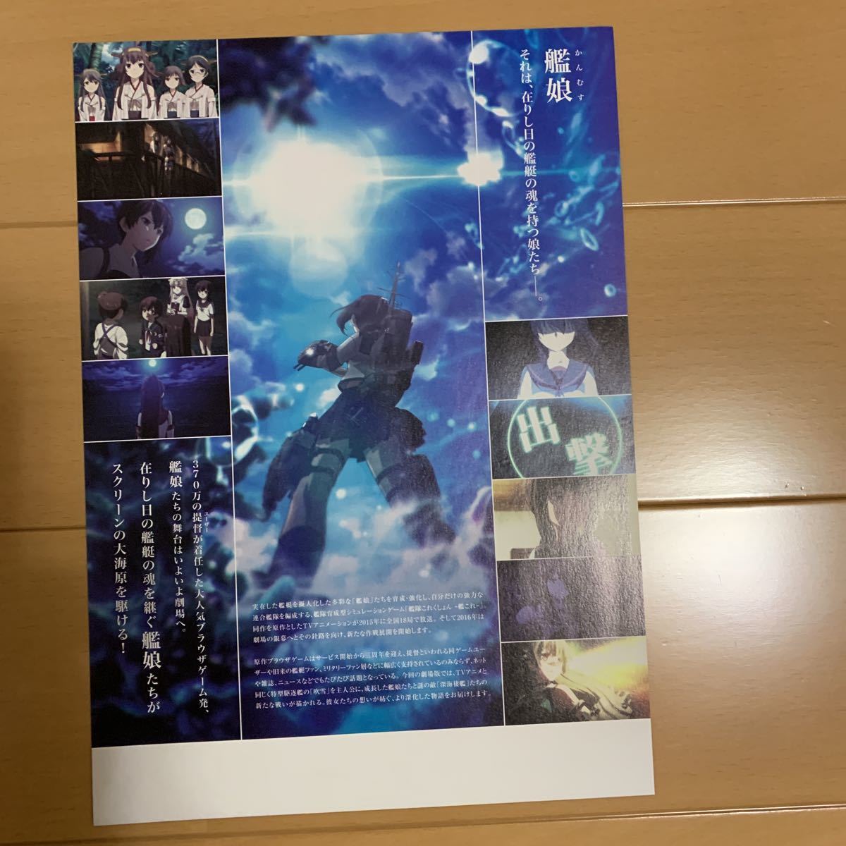 ヤフオク 劇場版 艦これ 艦隊これくしょん チラシ5枚 送料 ヤフオク 劇場版 艦これ 艦隊これくしょん チラシ5枚 送料