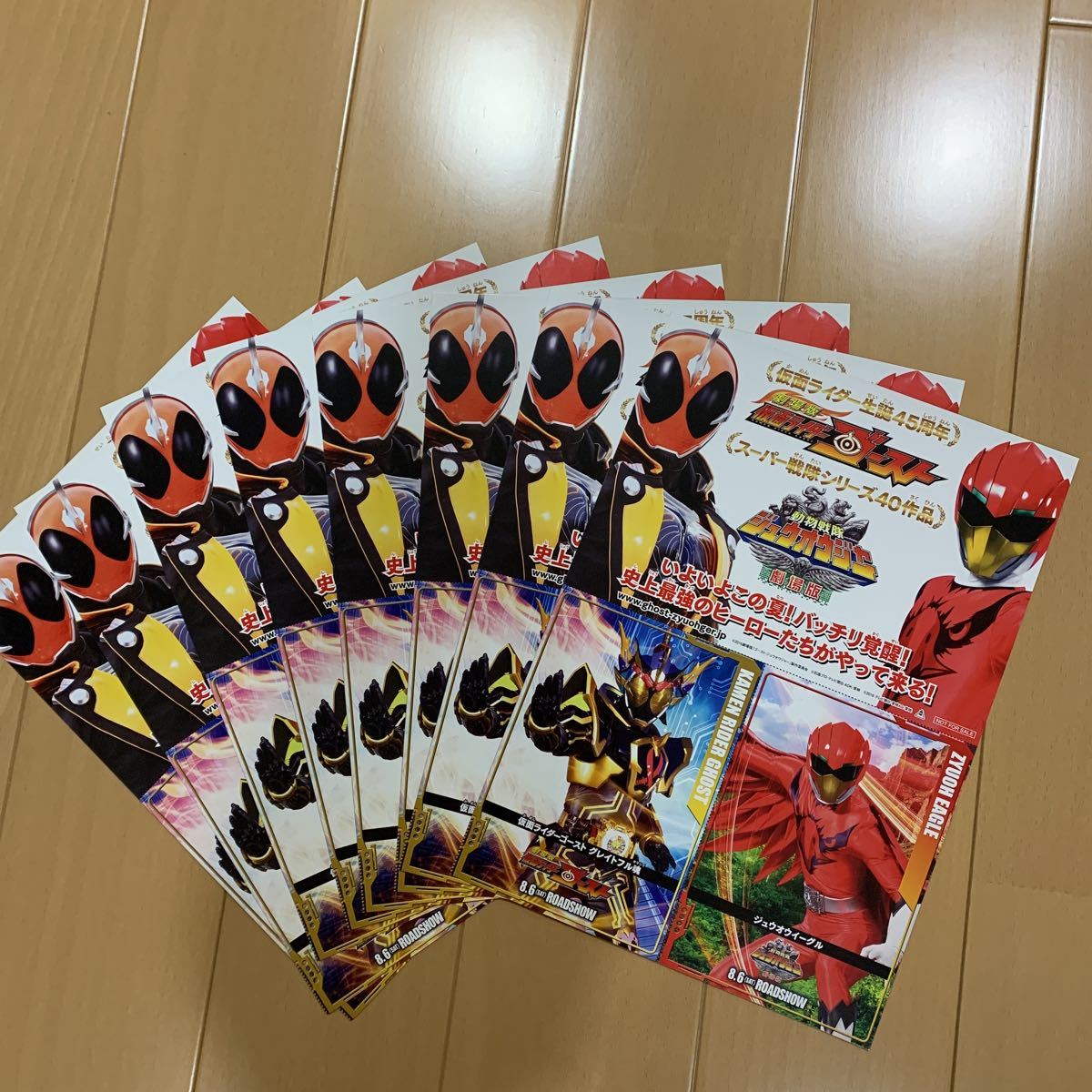 Paypayフリマ 劇場版仮面ライダーゴースト 動物戦隊ジュウオウジャー チラシ8枚 Paypayフリマ 劇場版仮面ライダーゴースト 動物戦隊ジュウオウジャー チラシ8枚