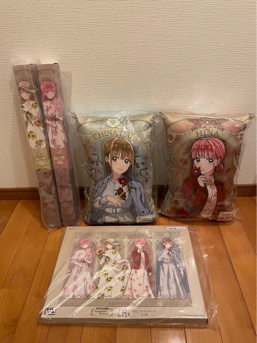 タイトーくじ アオのハコ Seasonal flowers ラストワン賞セット タイトーくじ アオのハコ Seasonal flowers ラストワン賞セット