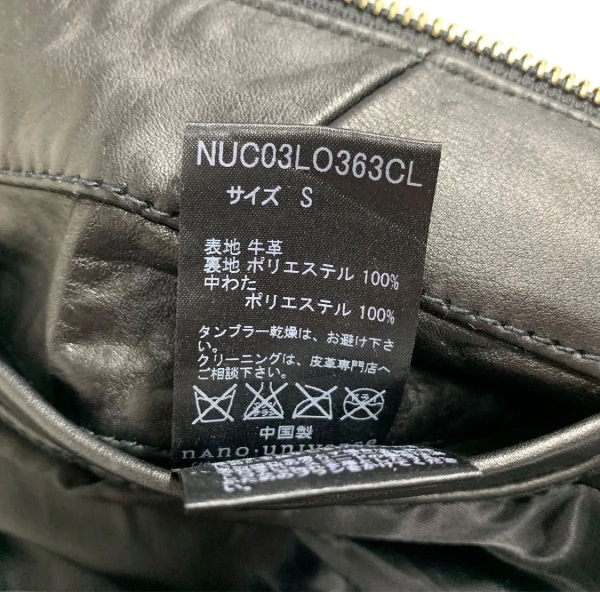 美品】牛革 ナノユニバース レザージャケット Sサイズ レザー 美品】牛革 ナノユニバース レザージャケット Sサイズ レザー