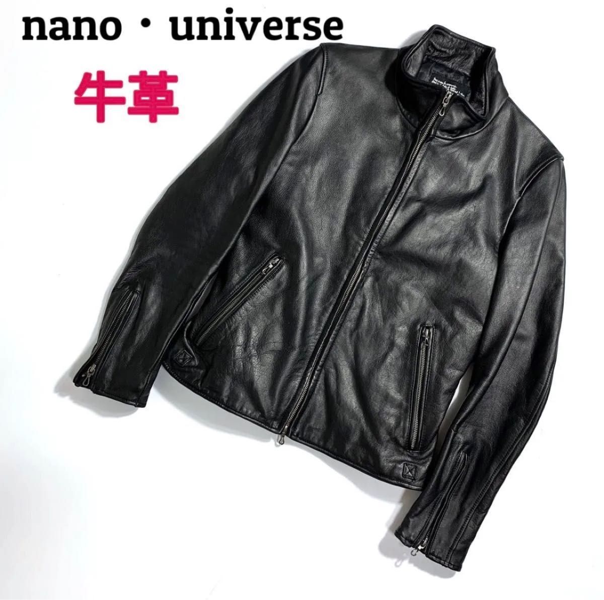 美品】牛革 ナノユニバース レザージャケット Sサイズ レザー 美品】牛革 ナノユニバース レザージャケット Sサイズ レザー