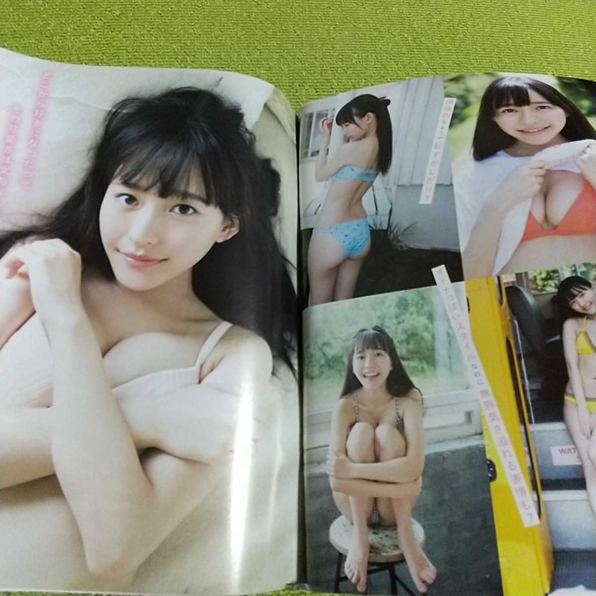 ヤングマガジン　2018年46号　山本彩・高崎かなみ_画像7