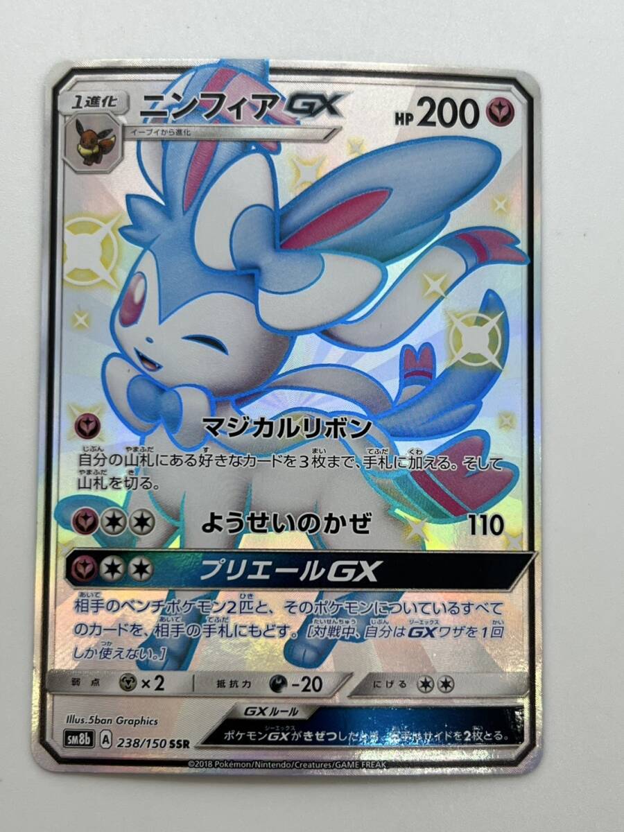 77/RB16♪ポケモンカード /SM8b ニンフィアGX SSR(238/150)(シングルカード)|売買されたオークション情報、Yahoo!オークション(旧ヤフオク!) の商品情報をアーカイブ公開 - オークファン(aucfan.com) 77/RB16♪ポケモンカード /SM8b ニンフィアGX SSR(238/150)(シングルカード)|売買されたオークション情報、Yahoo!オークション(旧ヤフオク!) の商品情報をアーカイブ公開 - オークファン(aucfan.com)