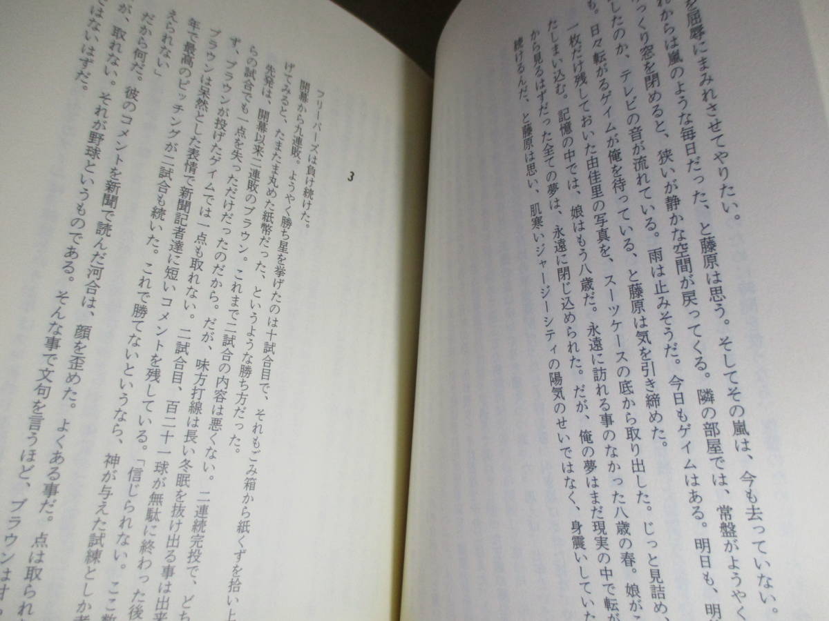 * author debut work ;... new person .[8 year ]. place . one ; Shueisha ;2001 year - the first version with belt ; equipment .; rock . -ply power * own. lamp . strike .. that man . already once war . want 