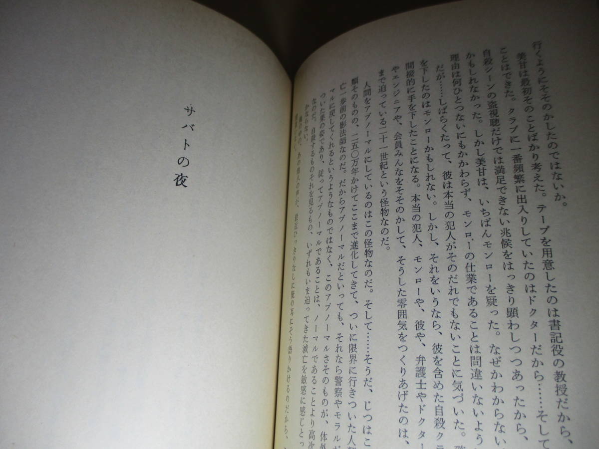 * Fukushima правильный прекрасный [ 100 . ночь line ]. река книжный магазин ; Showa 49 год - первая версия с лентой ; оборудование .;....* необычность цвет. настоящее время документ Akira . оценка -.. делать документ Akira. line person . видеть .. битва .. Akira день . форма . делать!!