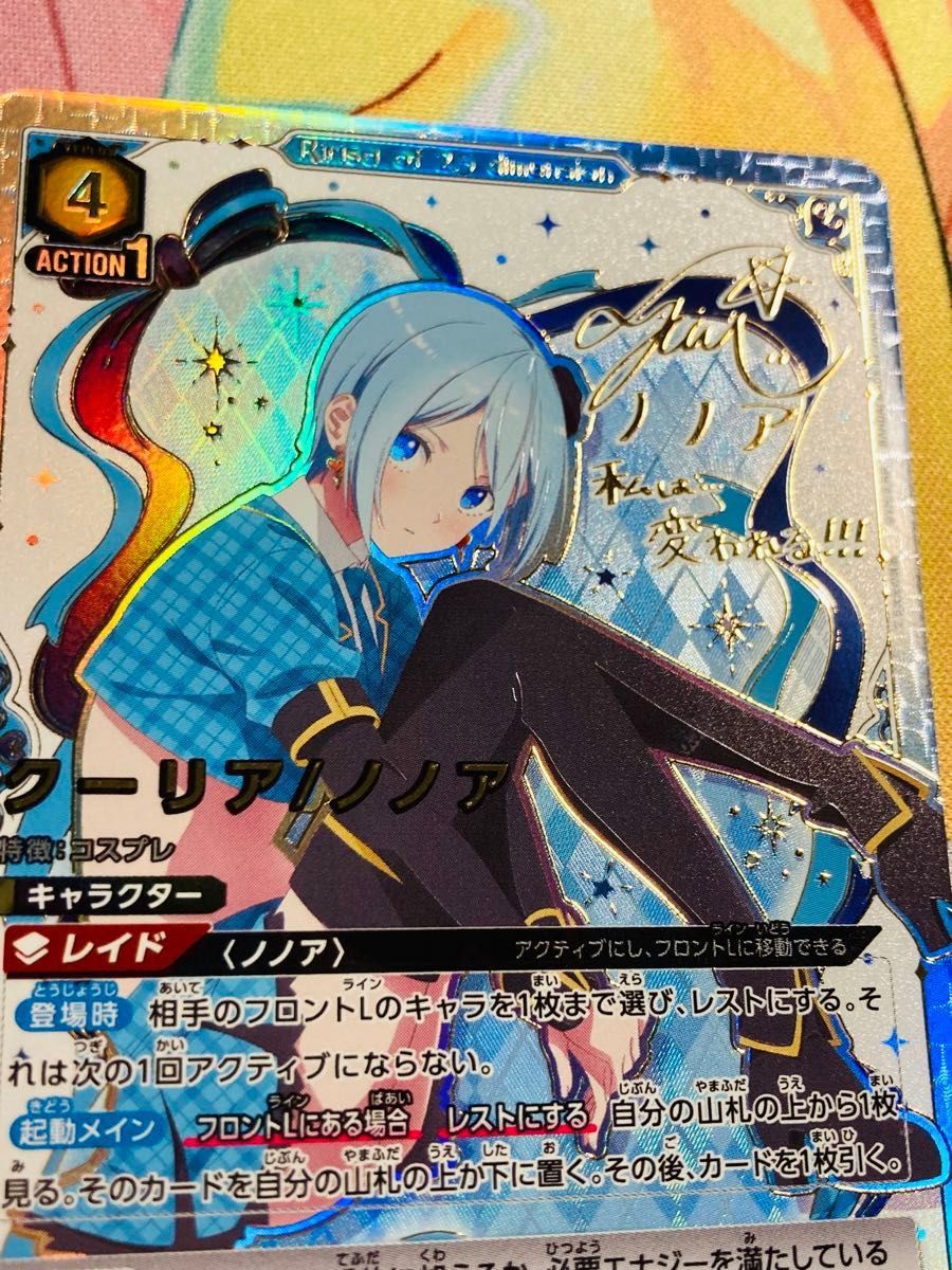 ユニアリ 2 5次元の誘惑 クーリア/ノノア SR ユニオンアリーナ ユニアリ 2 5次元の誘惑 クーリア/ノノア SR ユニオンアリーナ