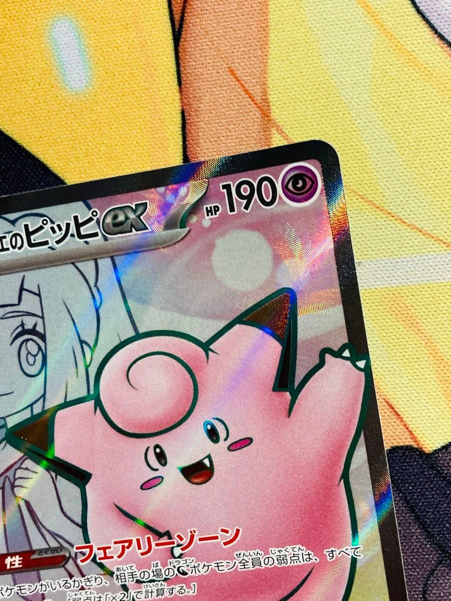 ポケモンカード リーリエのピッピex SR バトルパートナーズ 早い ポケモンカード リーリエのピッピex SR バトルパートナーズ 早い