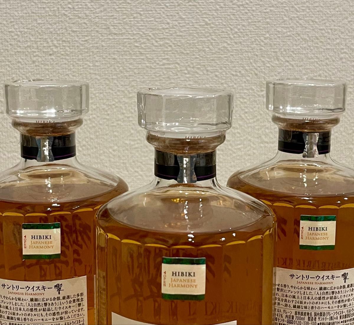 3本セット 未開封 サントリー 響 ジャパニーズハーモニー ブレン