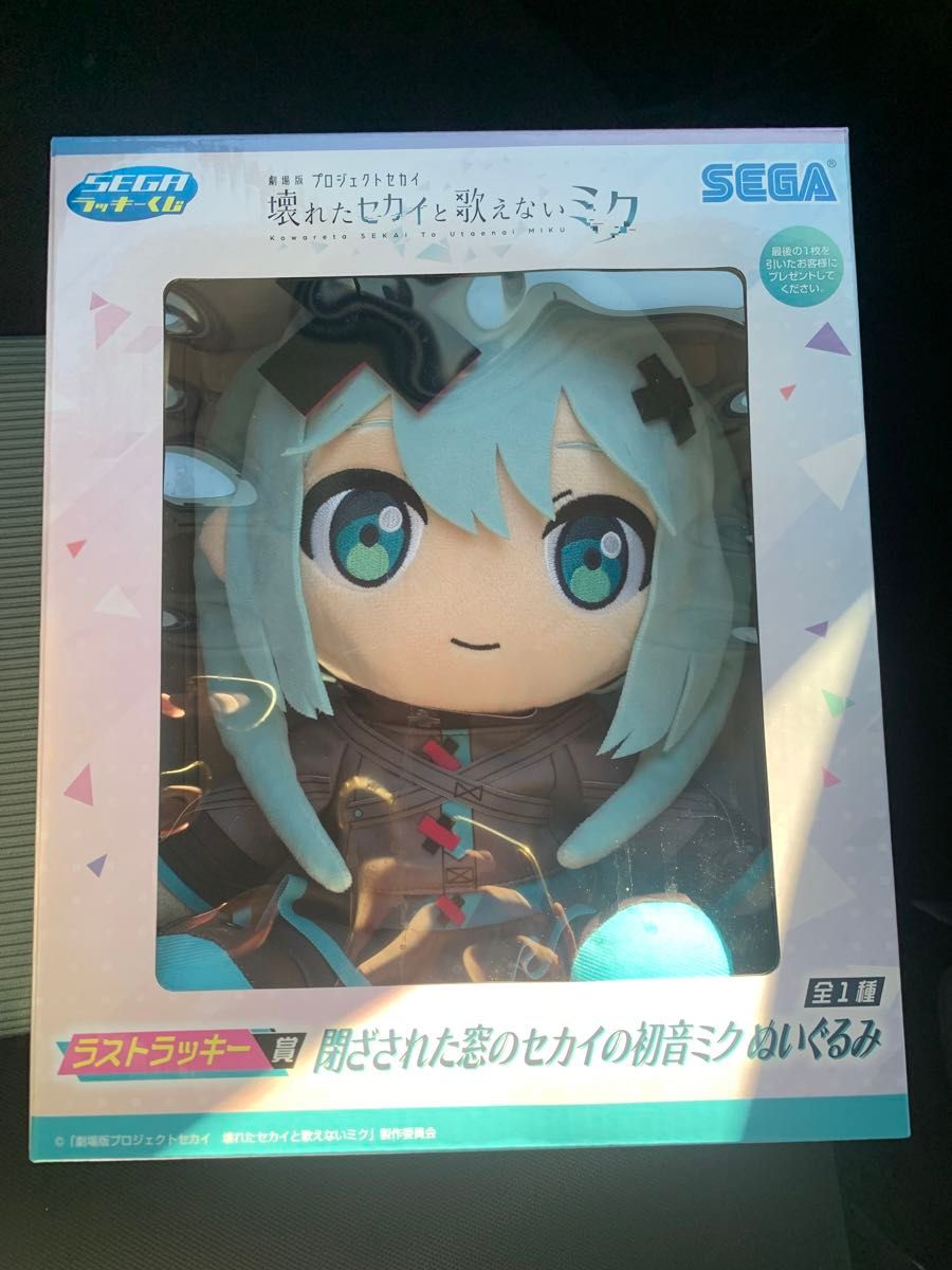 プロセカ セガラッキーくじ ラストラッキー賞 ぬいぐるみ|Yahoo プロセカ セガラッキーくじ ラストラッキー賞 ぬいぐるみ|Yahoo
