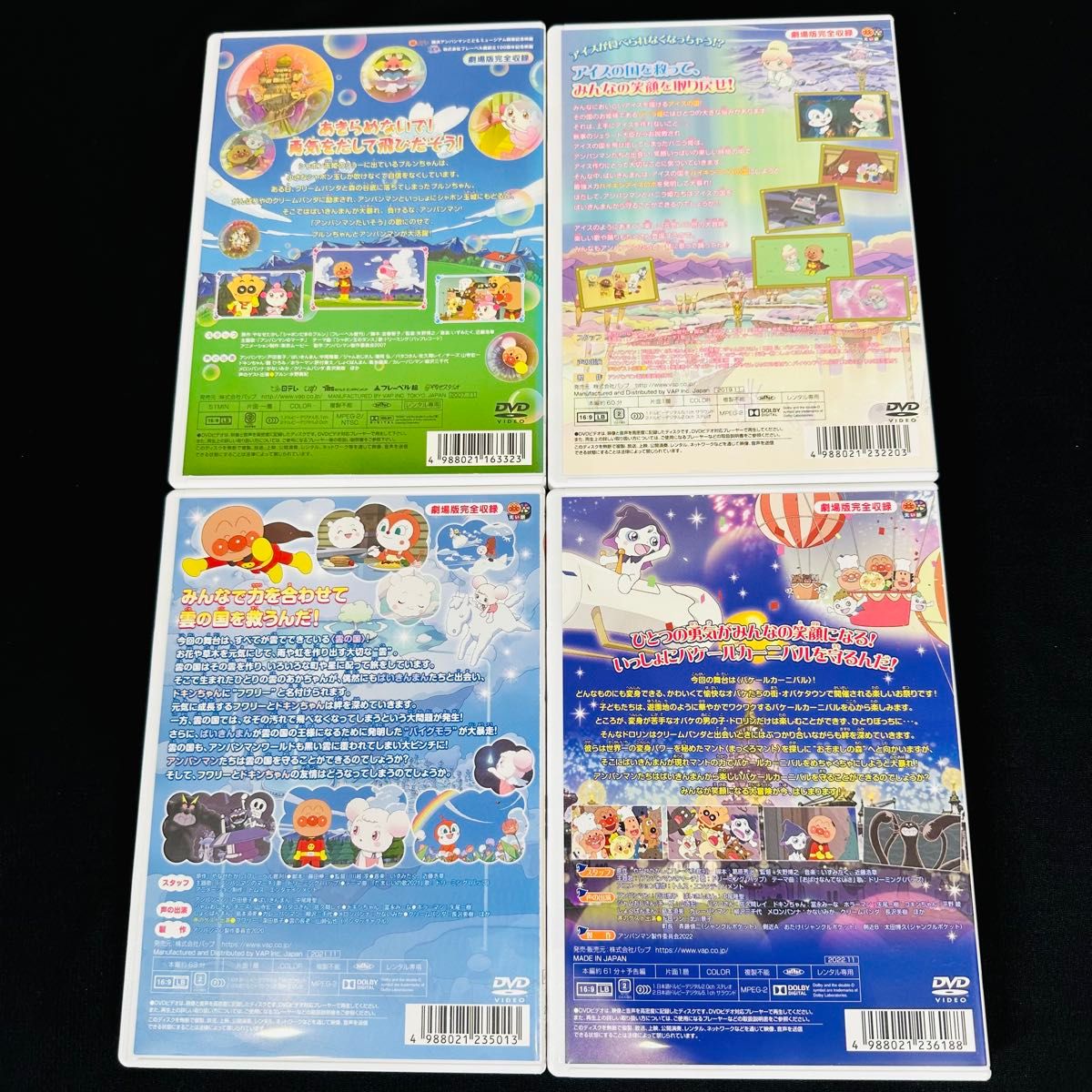 劇場版 アンパンマン DVD 4作品セット|Yahoo!フリマ(旧PayPay 劇場版 アンパンマン DVD 4作品セット|Yahoo!フリマ(旧PayPay