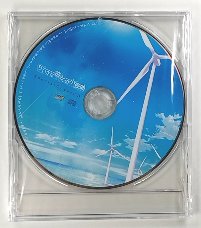 新品未開封 feng ちいさな彼女の小夜曲 Special Cover CD Yahoo!オークション - feng ちいさな彼女の小夜曲 Special Cover