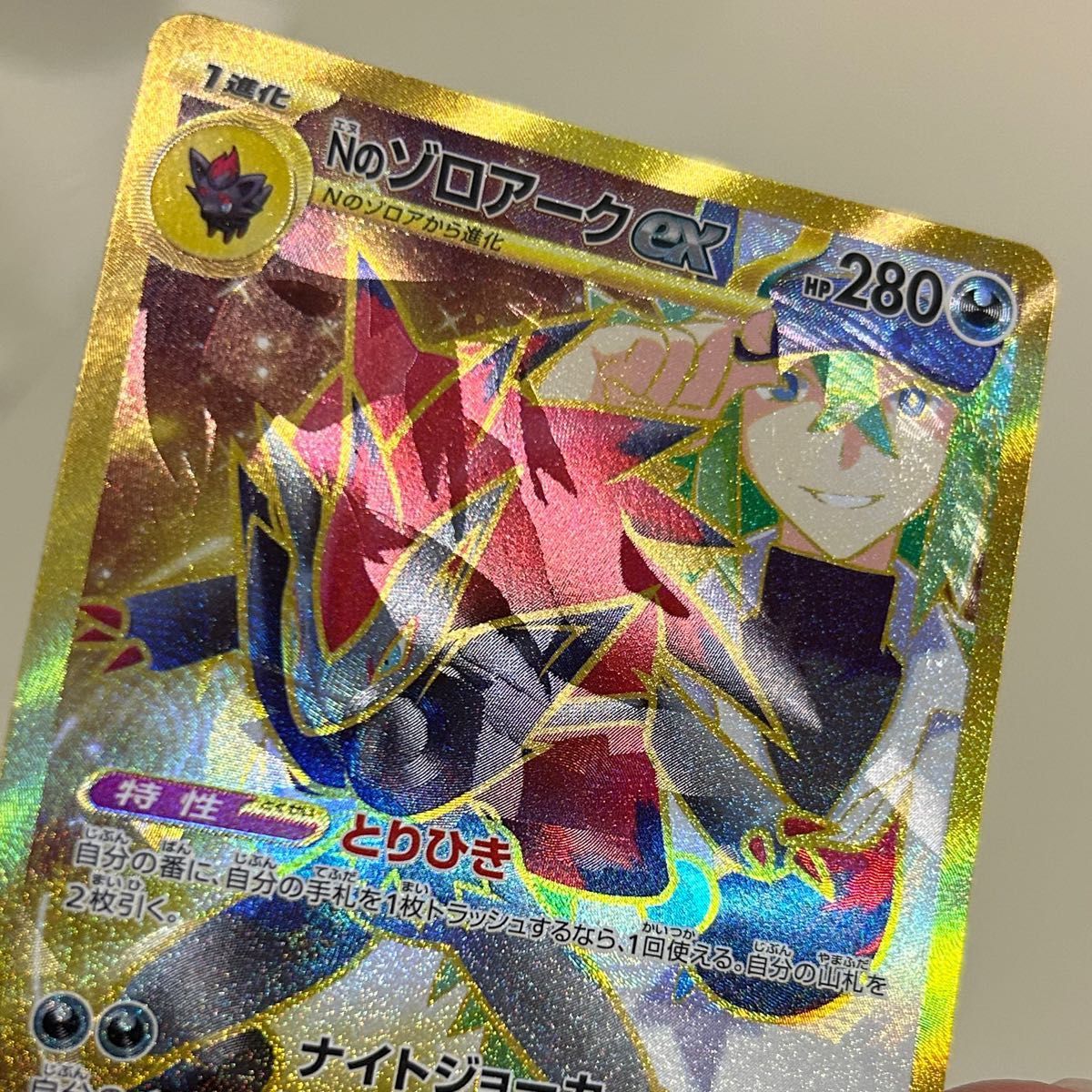 Nのゾロアーク ur エラー|Yahoo!フリマ(旧PayPayフリマ) Nのゾロアーク ur エラー|Yahoo!フリマ(旧PayPayフリマ)