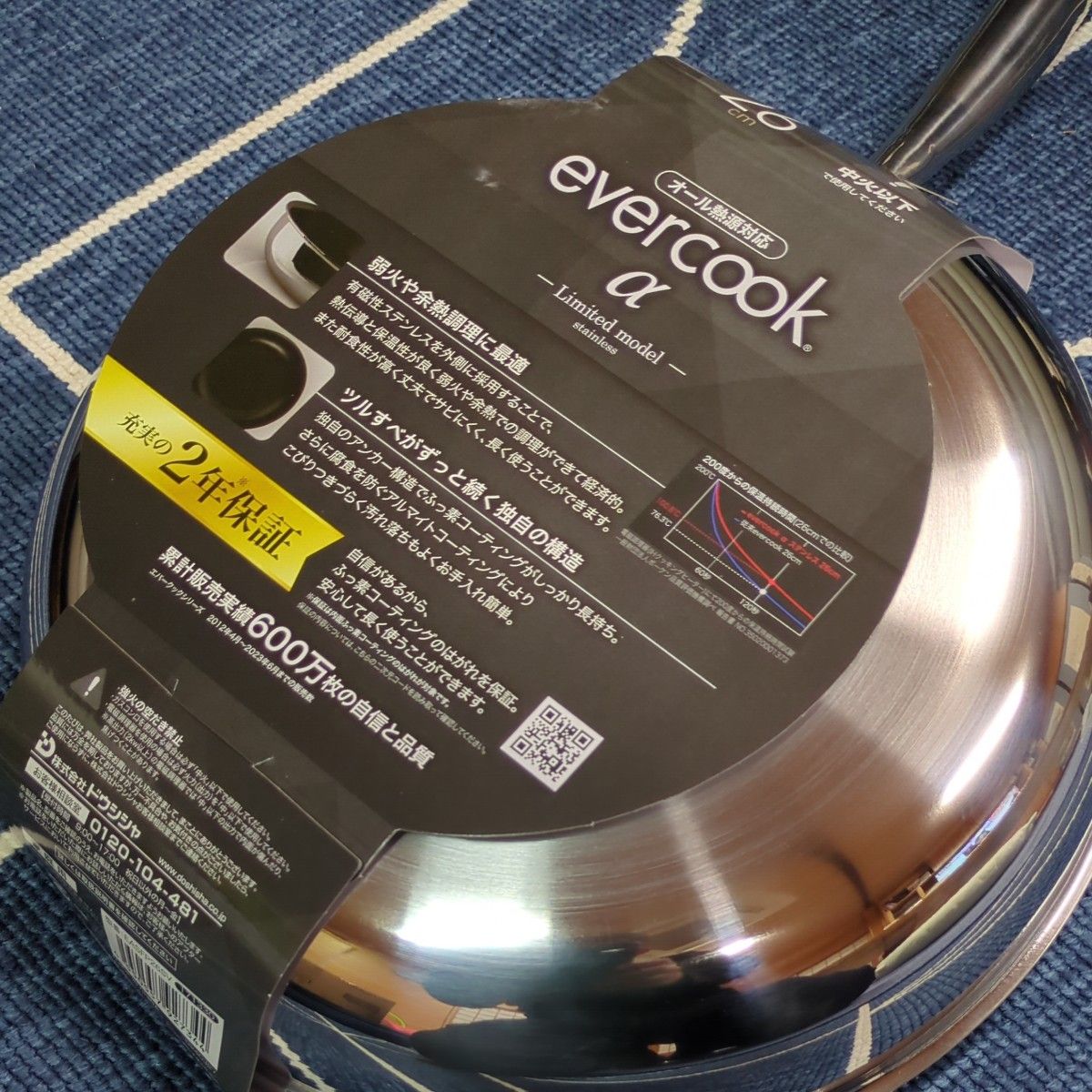 evercook(エバークック)α ステンレス フライパン 26cm evercook(エバークック)α ステンレス フライパン 26cm