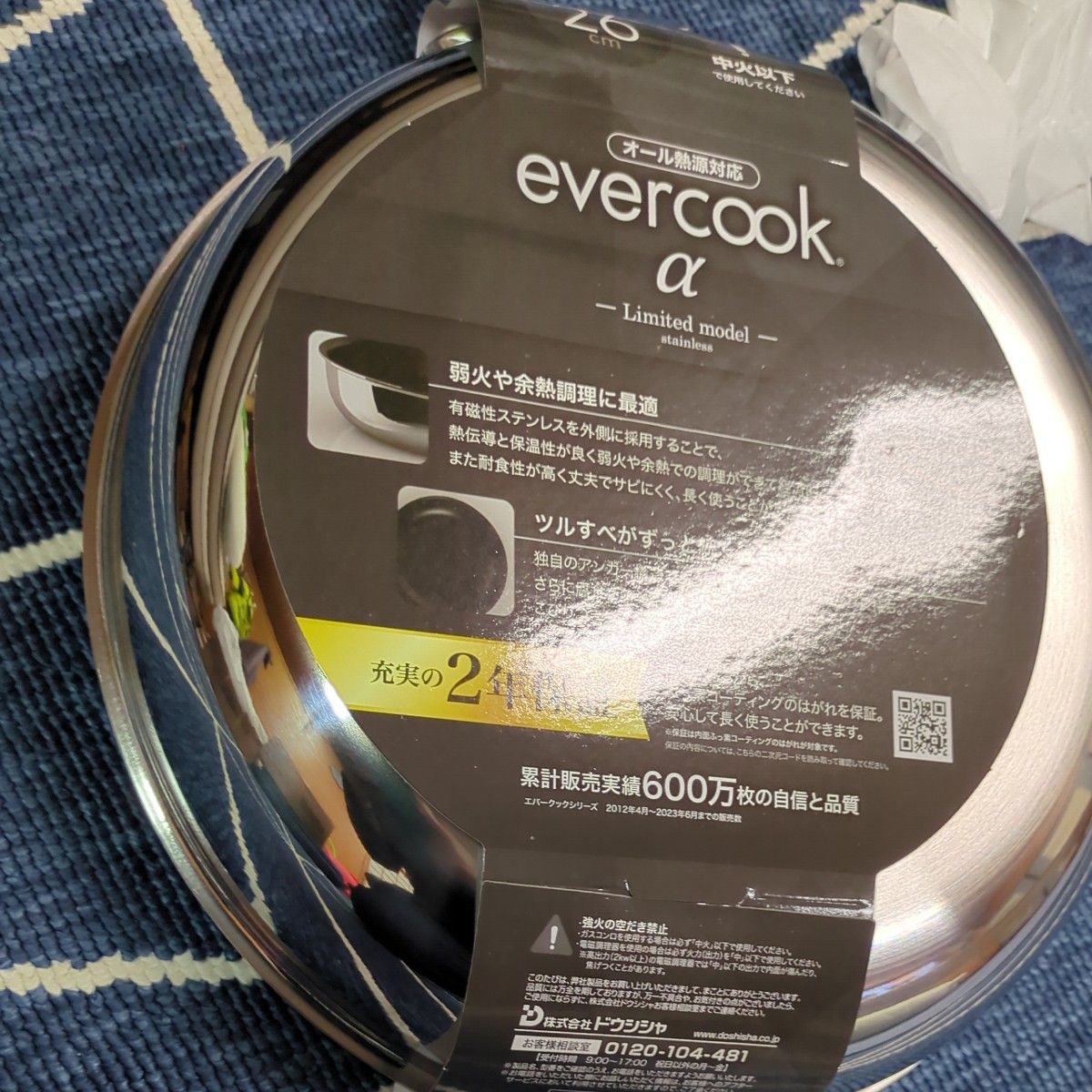 evercook(エバークック)α ステンレス フライパン 26cm evercook(エバークック)α ステンレス フライパン 26cm