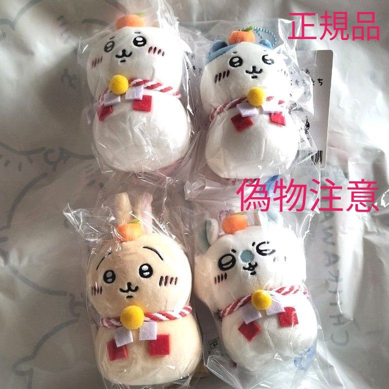 ちいかわ おもちもちもちマスコット 郵便局コラボ ちいかわ ちいかわ おもちもちもちマスコット 郵便局コラボ ちいかわ
