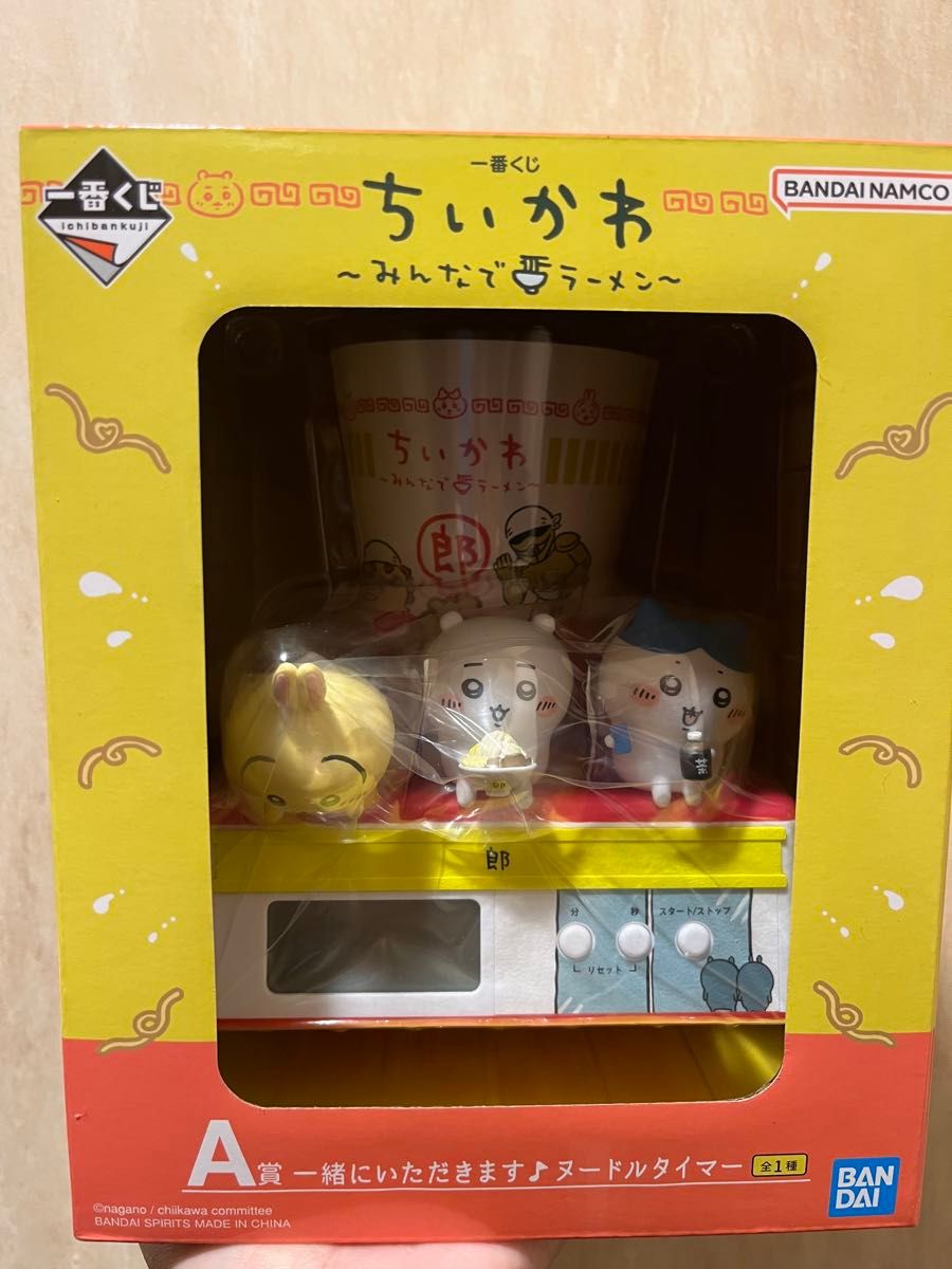 ちいかわ 一番くじ A賞 キッチンタイマー|Yahoo!フリマ(旧 ちいかわ 一番くじ A賞 キッチンタイマー|Yahoo!フリマ(旧