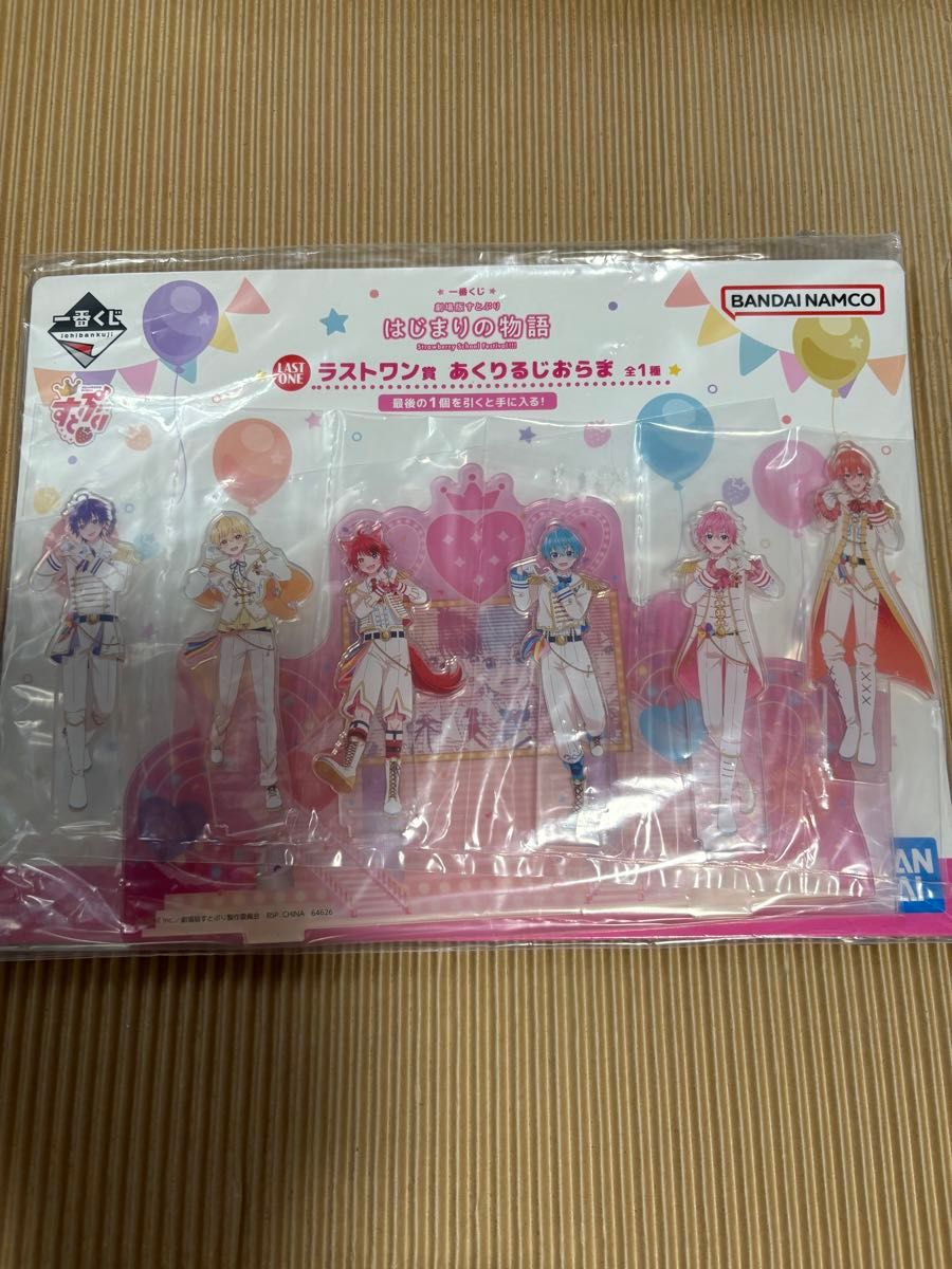 1番くじ すとぷりの新品・未使用品・中古品｜Yahoo!フリマ（旧