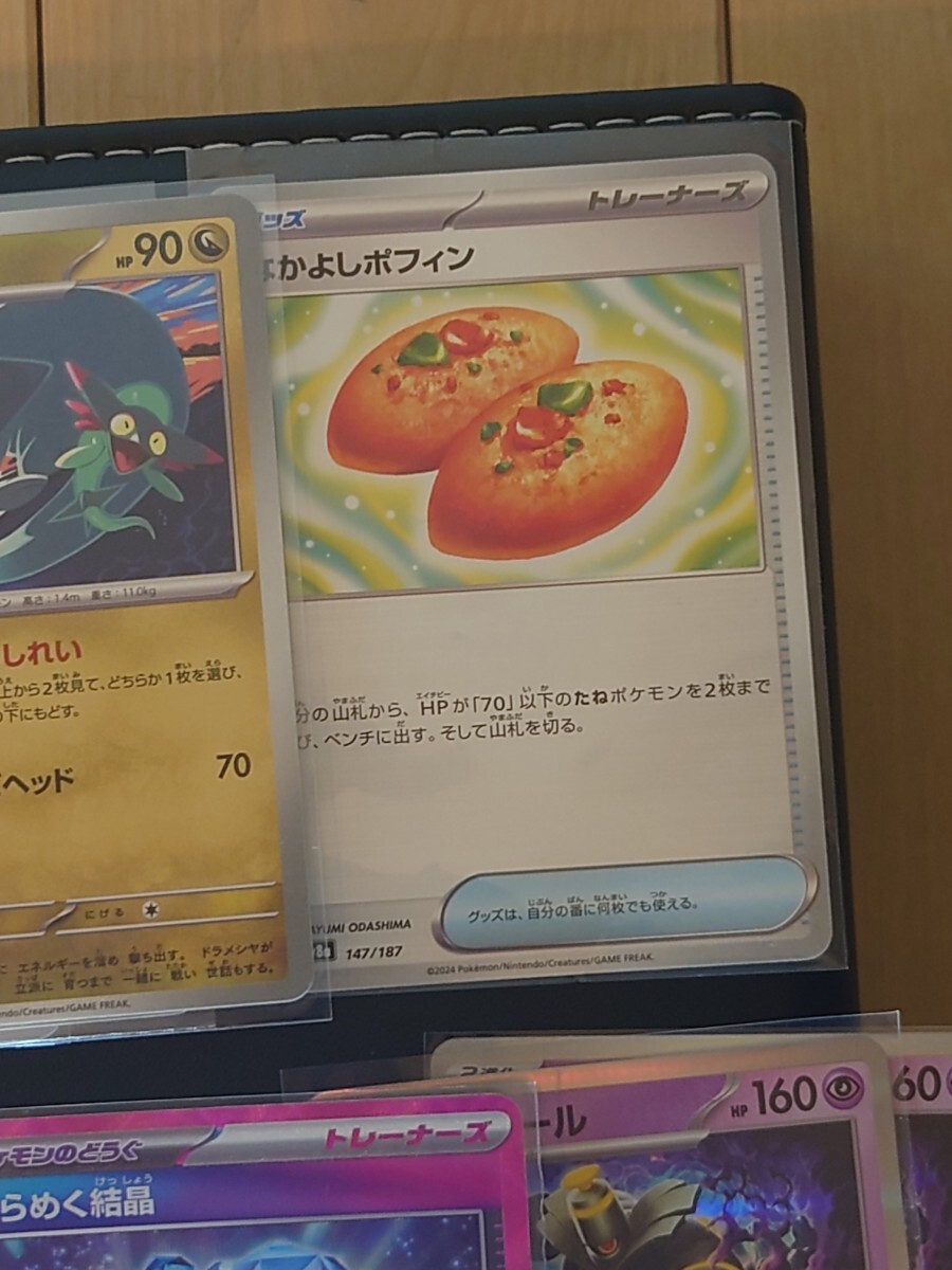 ポケモンカード ドラパルトexデッキパーツ ドロンチ ドラメシア ポケモンカード ドラパルトexデッキパーツ ドロンチ ドラメシア