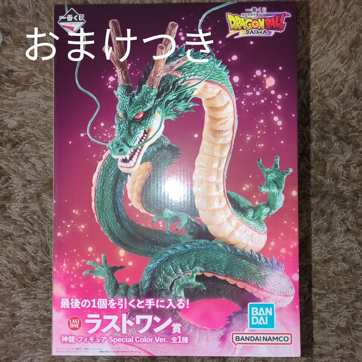 一番くじ ドラゴンボール ダイマ ラストワン 神龍 フィギュア 一番くじ ドラゴンボール ダイマ ラストワン 神龍 フィギュア