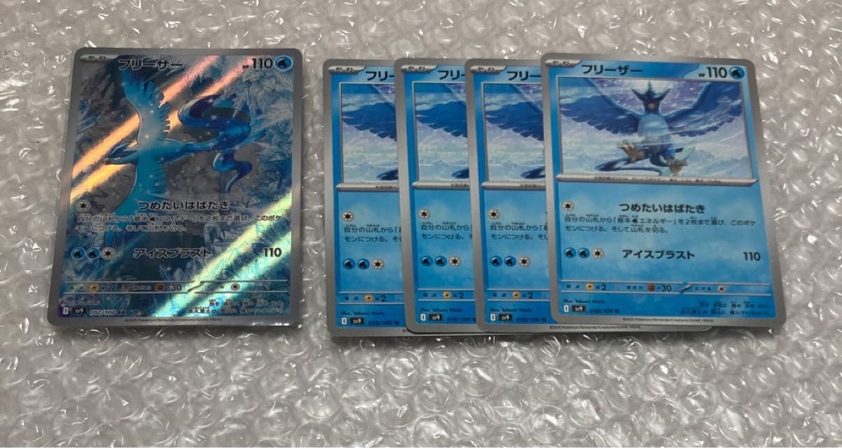 ポケモンカード バトルパートナーズ フリーザー AR|Yahoo ポケモンカード バトルパートナーズ フリーザー AR|Yahoo