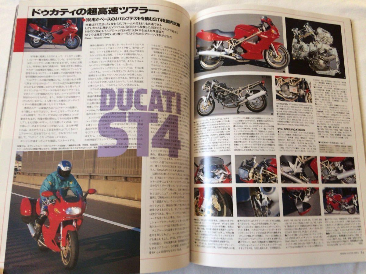 送料無料'99 XJR1200 CB1300SF カスタム/Newモデル 初期型 GSX1300R 隼,W650,RSV1000ミレ/DUCATI900SS カスタムパーツ■Bikers Station 139