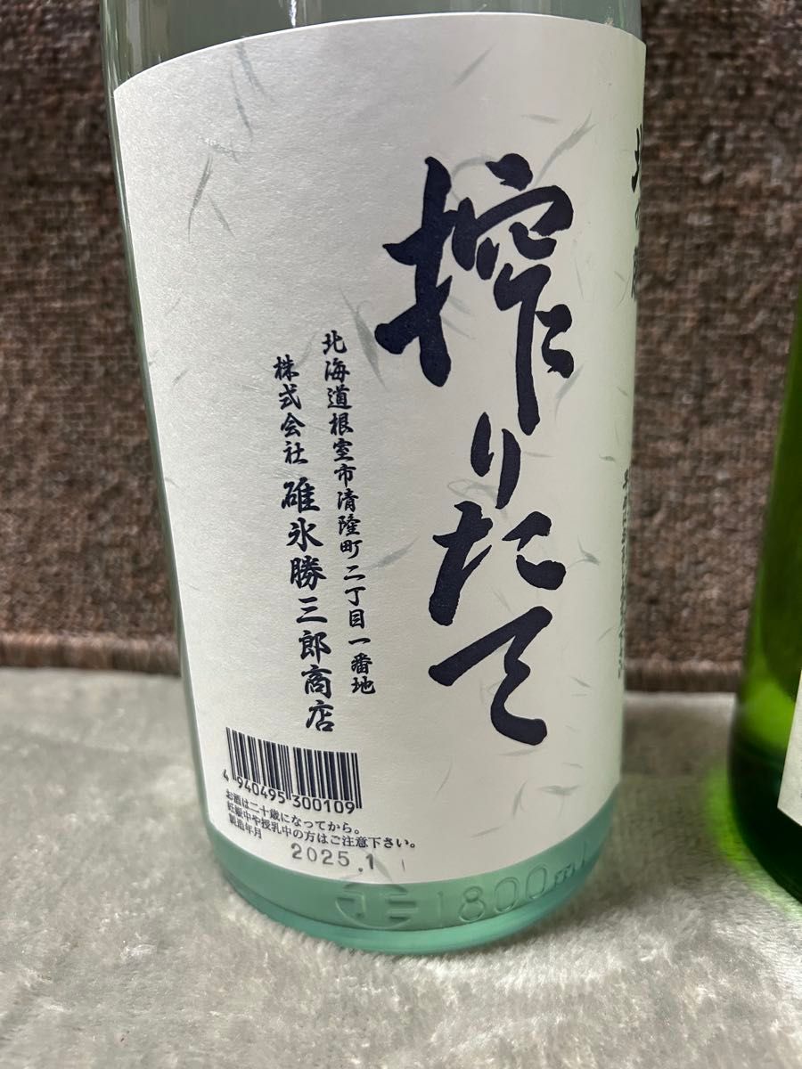 北の勝 搾りたて 吟醸酒2本セット 2025年|Yahoo!フリマ(旧 北の勝 搾りたて 吟醸酒2本セット 2025年|Yahoo!フリマ(旧