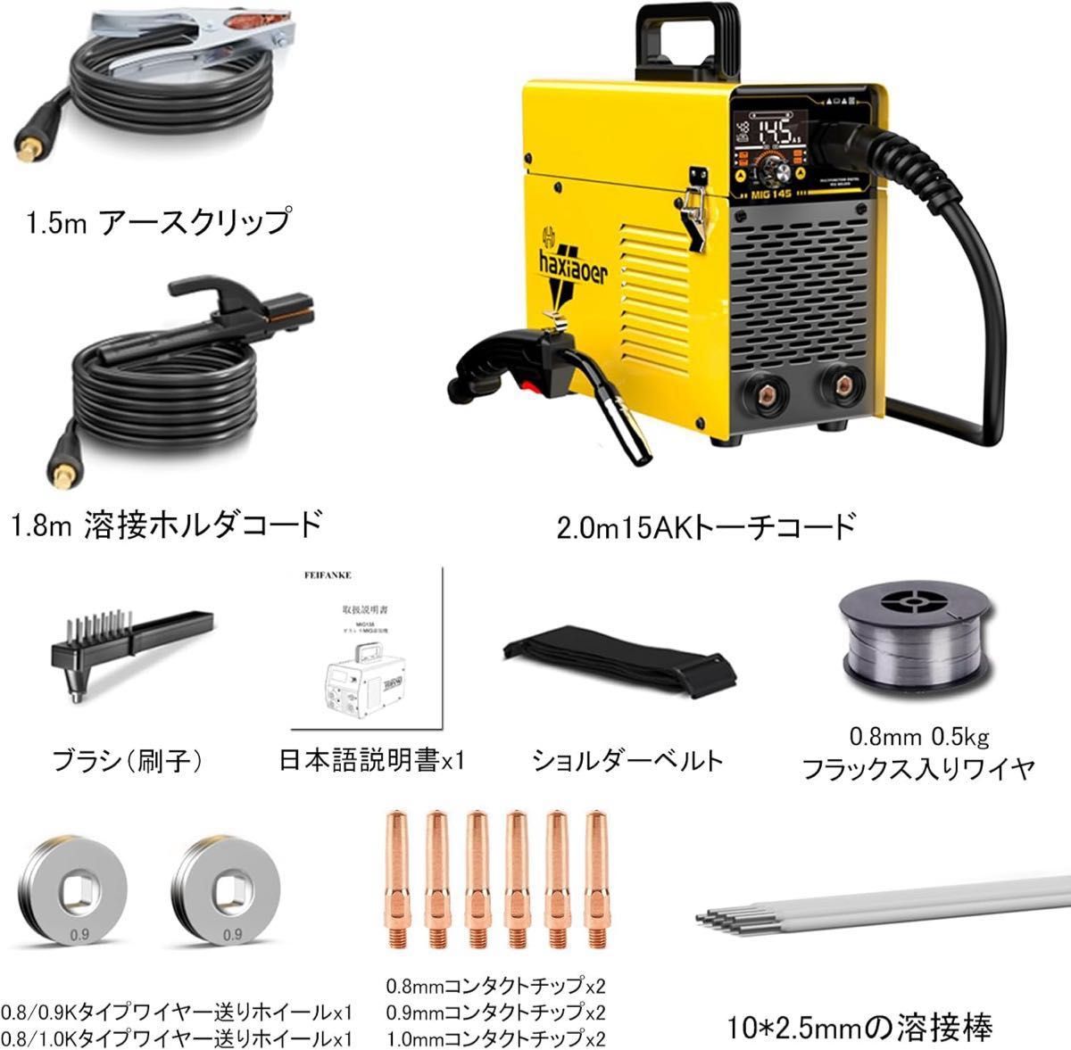 半自動溶接機 最大出力145A 100V専用溶接機1台3役電気溶接機 半自動溶接機 最大出力145A 100V専用溶接機1台3役電気溶接機